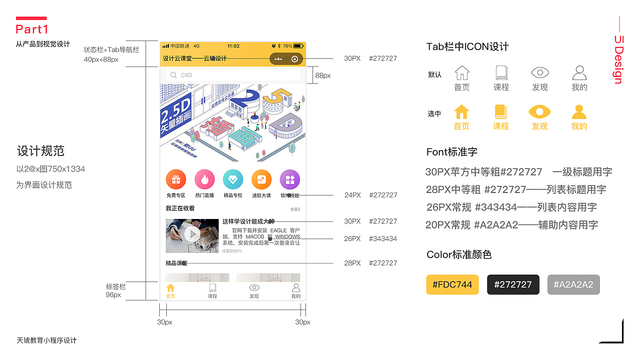 2018年下半年作品集