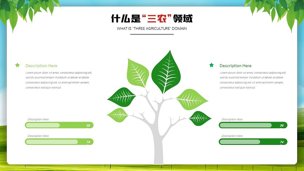农业行业工作总结汇报PPT模板（图ZMjAyNDk3NTcy） - PPT/Keynote - 站酷设计师夏影PPT原创素材 - 站酷ZCOOL