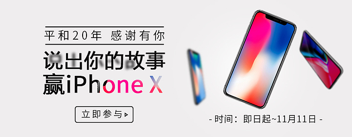 【平和堂】回顾（图ZMjAzMDMwODUy） - 宣传物料 - 站酷设计师禁欲小菠萝原创素材 - 站酷ZCOOL