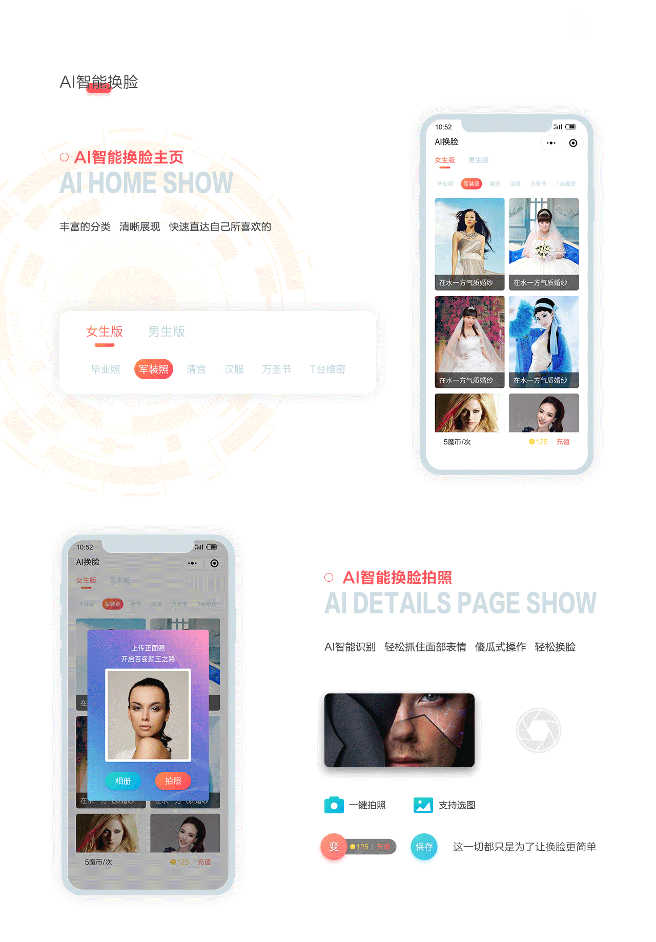 魔晶 小程序（图ZMjA4NjMwNjk2） - APP界面 - 站酷设计师爱新觉罗五阿哥原创素材 - 站酷ZCOOL
