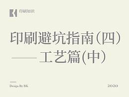 设计杂谈