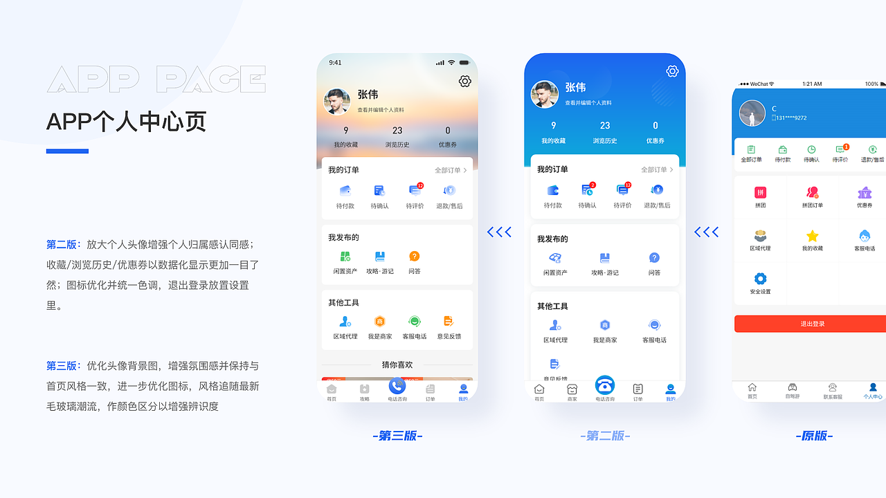 2020-2021UI作品集