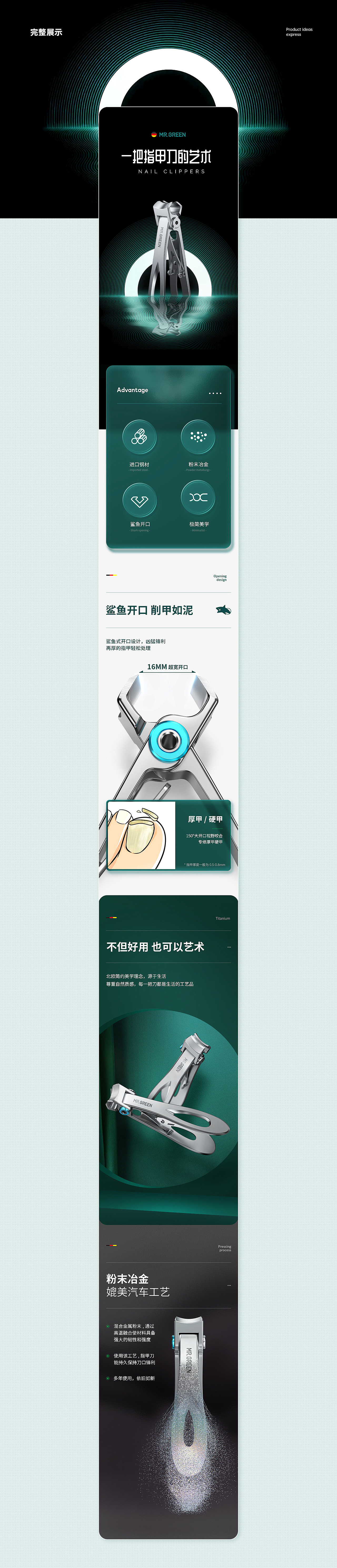 天猫京东详情 指甲剪精修设计（图ZMjk0NzE5MjI0） - 品牌 - 站酷设计师汇能星贝原创素材 - 站酷ZCOOL