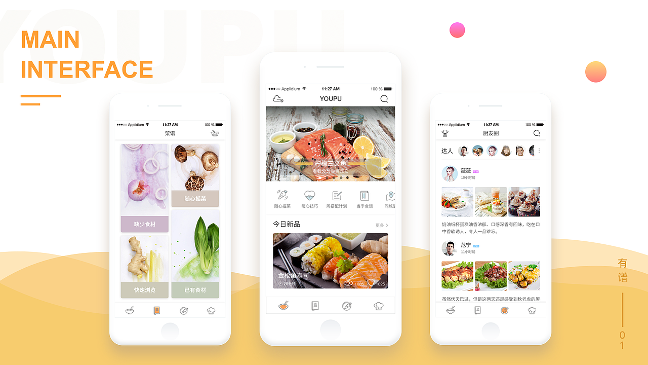 作品集（图ZOTE5ODQyNDA=） - 软件界面 - 站酷设计师曲_终人散原创素材 - 站酷ZCOOL