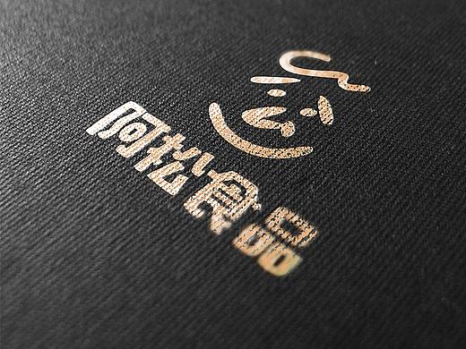 【LOGO】阿松阿松~又松又软的阿松食品logo