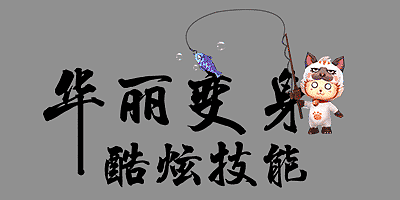 字体微修改（图ZMTUwMDk2OTY4） - 其他 - 站酷设计师良人与猫r原创素材 - 站酷ZCOOL