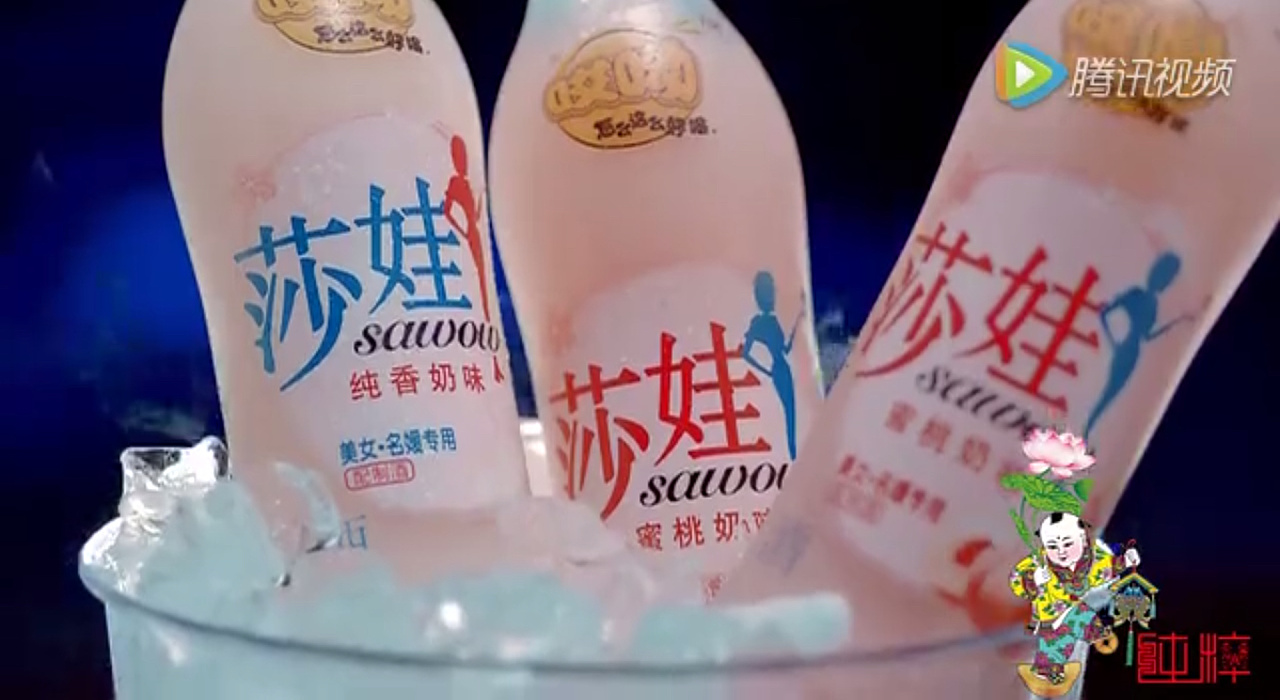 旺旺莎娃酒系列