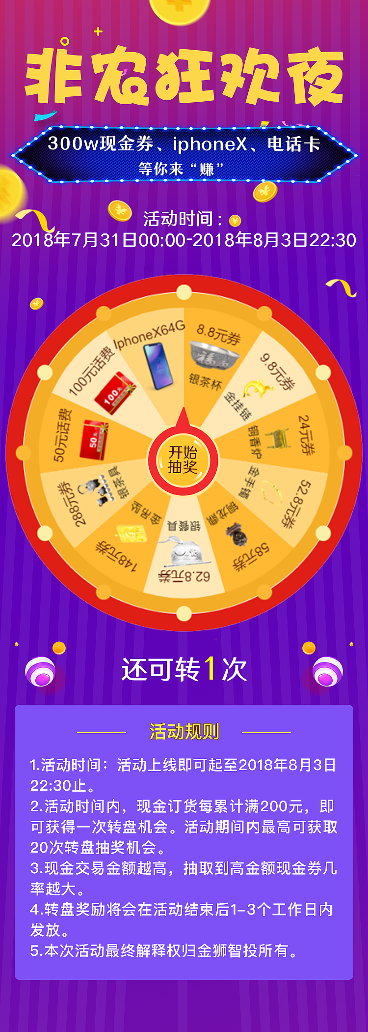 H5页面（图ZMTk5NzQwMzQ0） - 其他平面 - 站酷设计师静香l原创素材 - 站酷ZCOOL