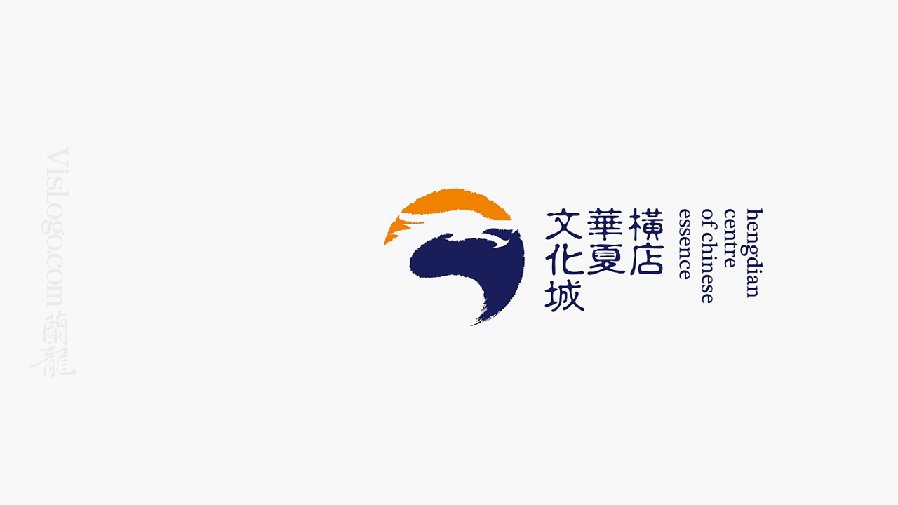 华夏文化城logo设计