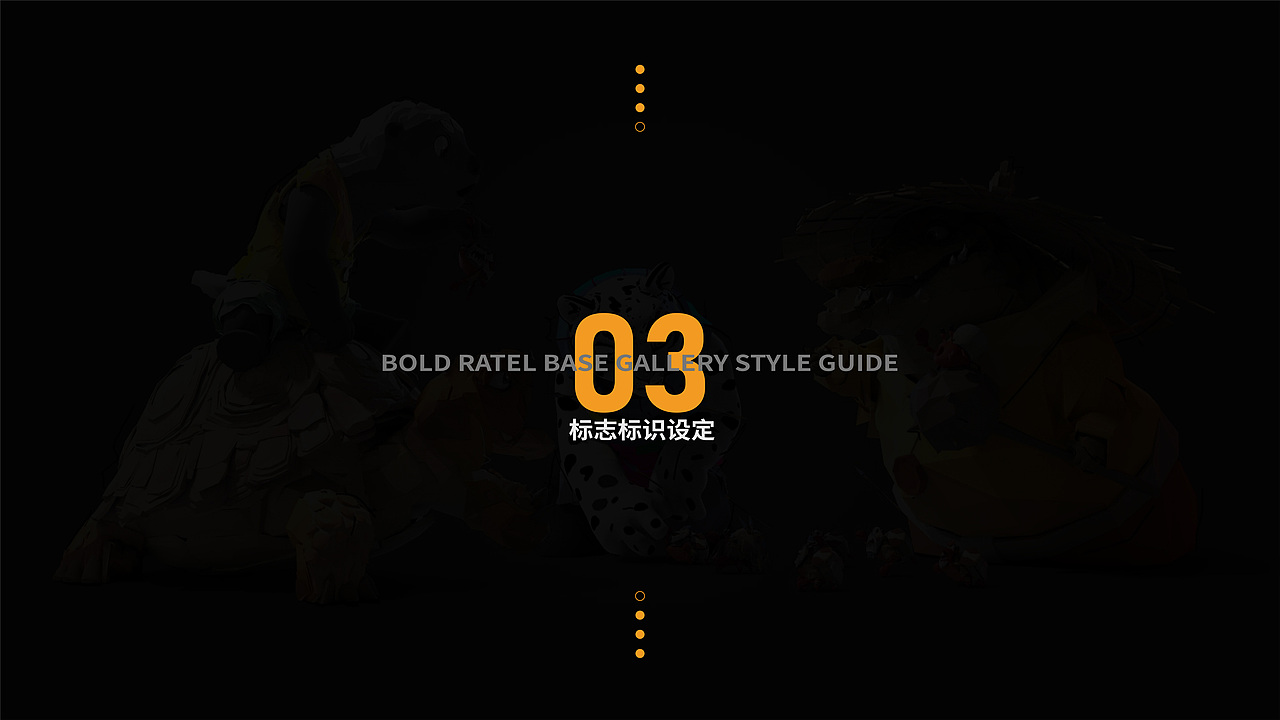 BOLD RATEL（图ZMjYxNjY5Nzk2） - IP形象 - 站酷设计师MAmY原创素材 - 站酷ZCOOL