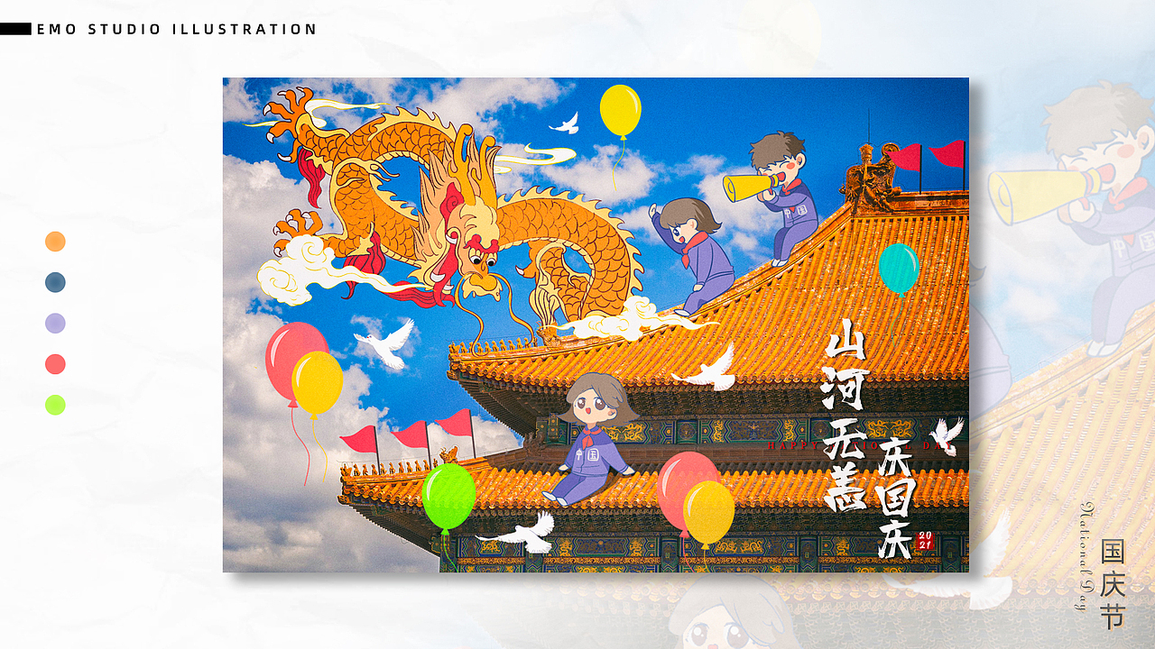 2021以默插画年终总结