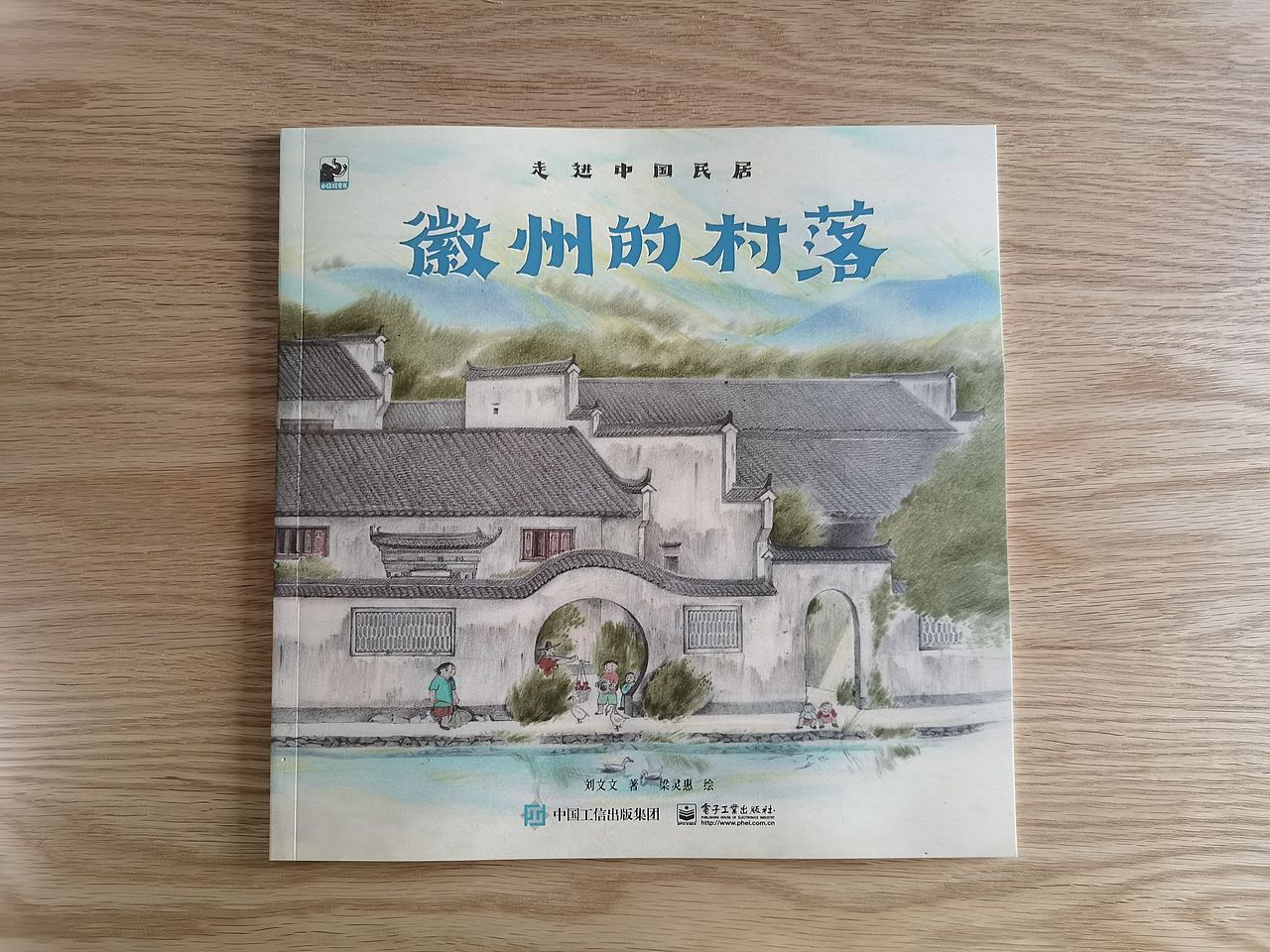 电子工业出版社《走进中国民居》系列绘本(图ZMzM2Mjc2MDE2) - 绘本 - 站酷设计师梁灵惠原创素材 - 站酷ZCOOL