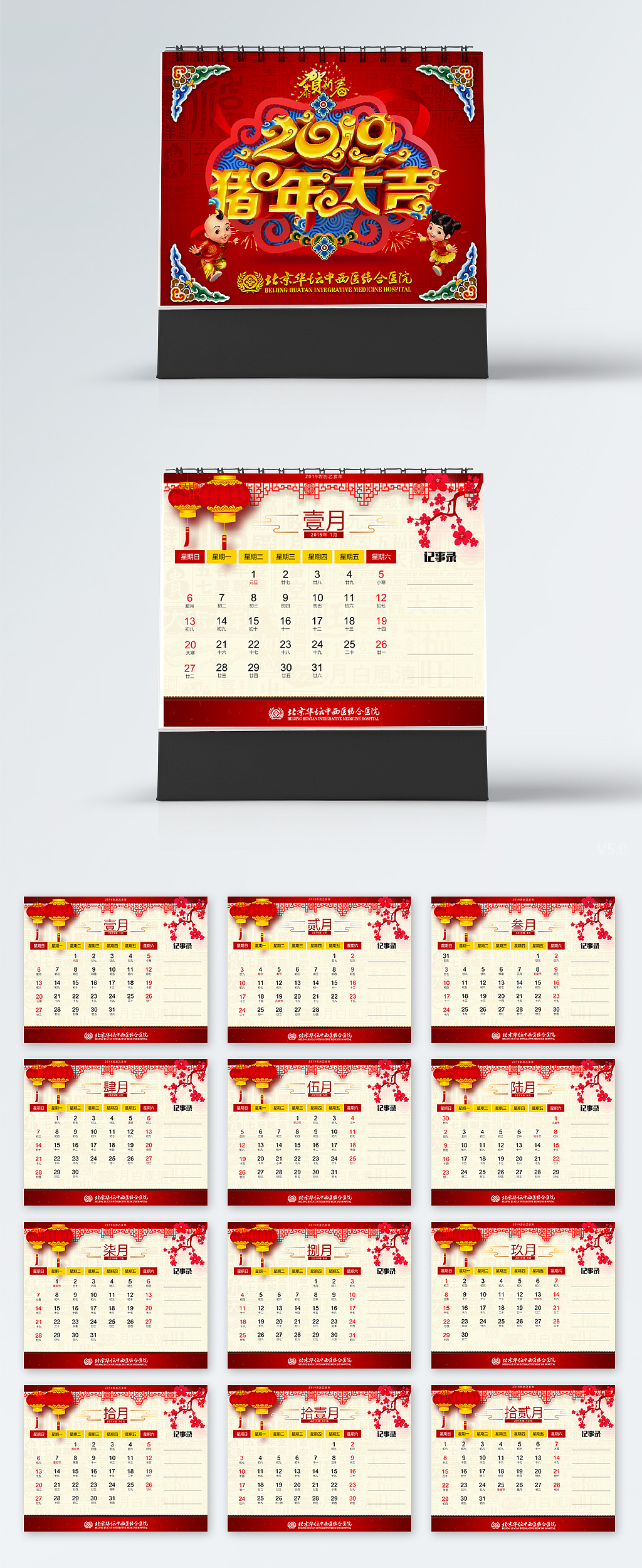 2019台历中国风大气台历（图ZMTI3OTYwMjY0） - 书籍/画册 - 站酷设计师设计修补匠原创素材 - 站酷ZCOOL