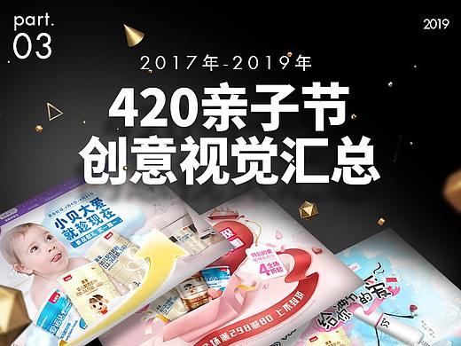 420亲子节创意汇总-2018年至2019年