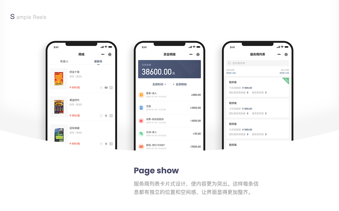 申彩之家小程序（图ZMTkxODEyNTE2） - 软件界面 - 站酷设计师矢音原创素材 - 站酷ZCOOL