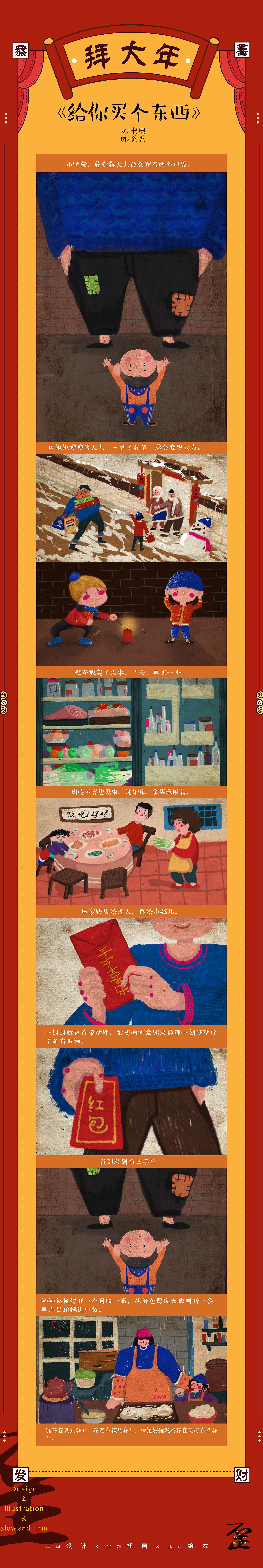 给你买个东西（图ZMTkzMjQ2Nzcy） - 商业插画 - 站酷设计师木木歪歪原创素材 - 站酷ZCOOL