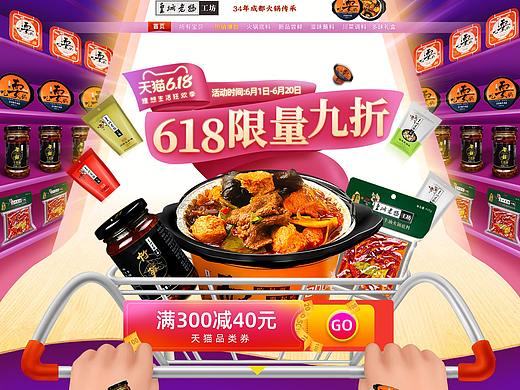 618首页