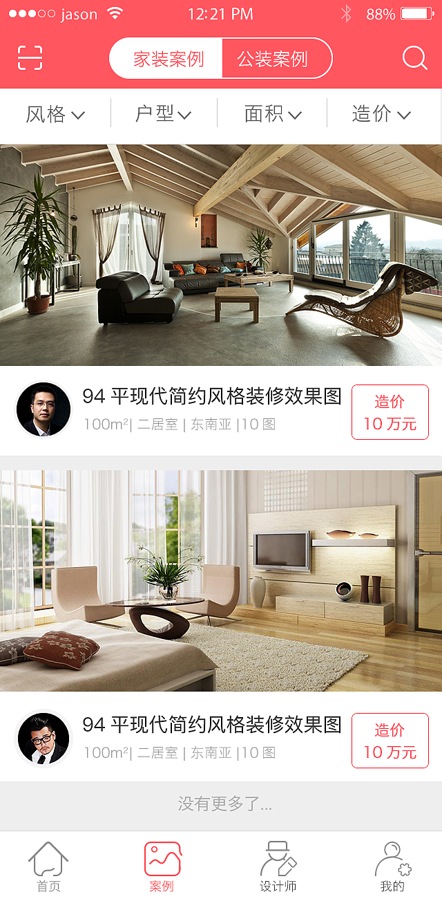 M站设计（图ZNDE5Nzc2MTY=） - APP界面 - 站酷设计师落花泪原创素材 - 站酷ZCOOL