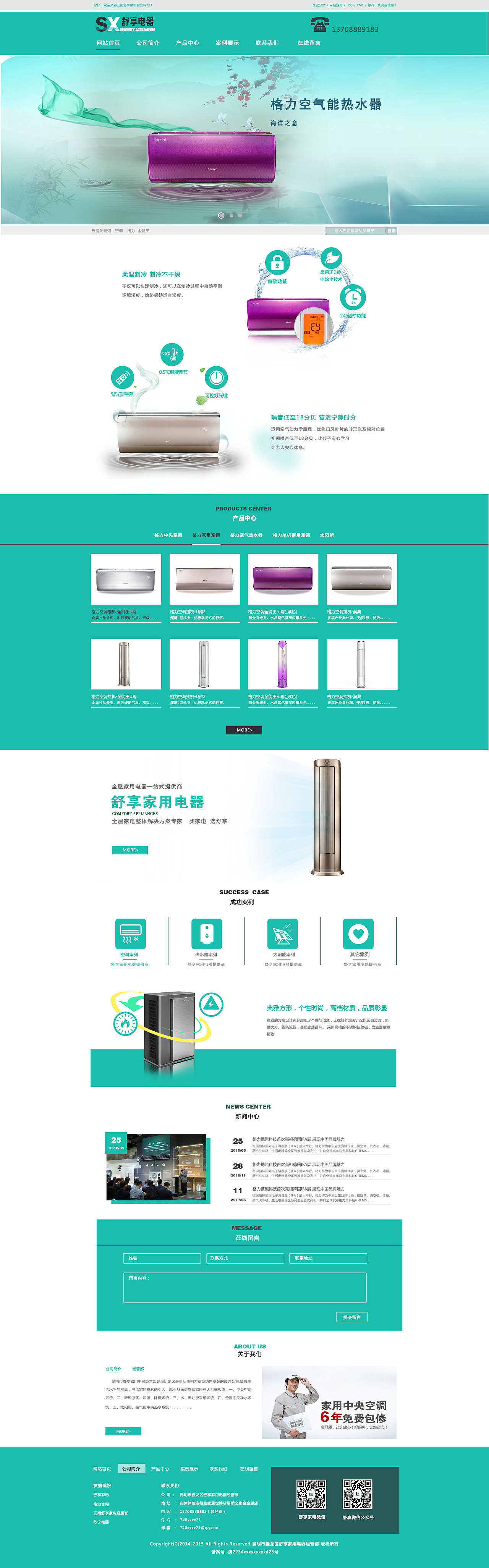舒享受电2（图ZMTE3MjM3NDM2） - 其他网页 - 站酷设计师陌上禅心原创素材 - 站酷ZCOOL