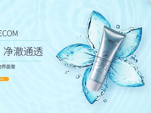 化妆品banner