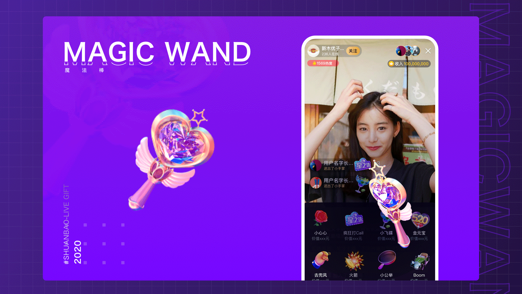 2020年-直播礼物汇总