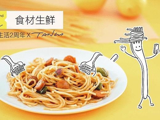 唯品会 唯品生活两周年——食物之声