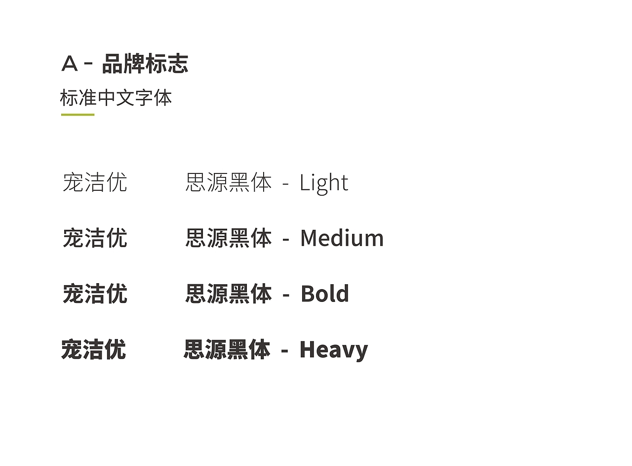 品牌视觉设计（图ZMjU5NjExODI0） - 品牌 - 站酷设计师我有名字T原创素材 - 站酷ZCOOL