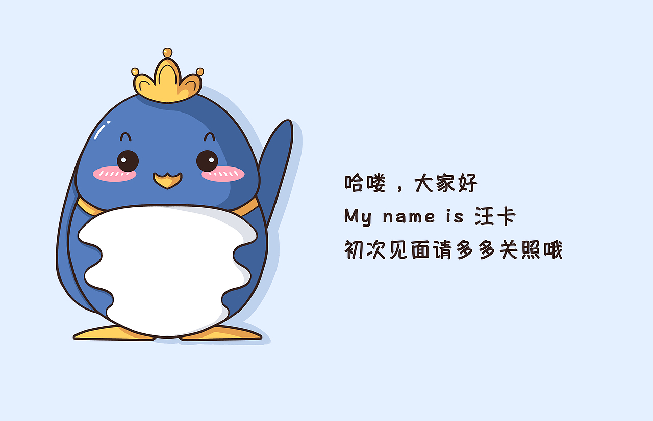 腾讯王卡品牌形象 —— 汪卡（图ZMTAzNDk1NTQ0） - IP形象 - 站酷设计师小野小野原创素材 - 站酷ZCOOL
