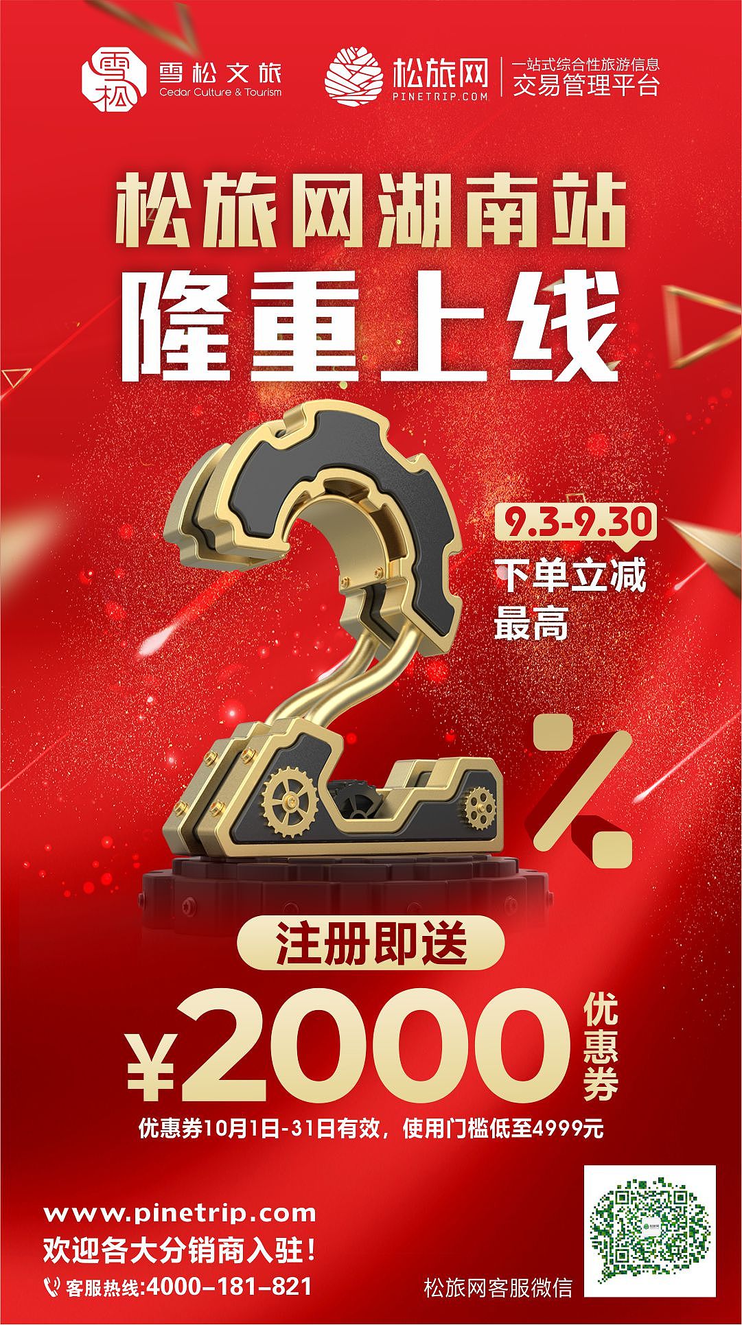 志在设计-优惠系列海报（图ZMTk5MTk3OTYw） - 品牌 - 站酷设计师志在设计原创素材 - 站酷ZCOOL