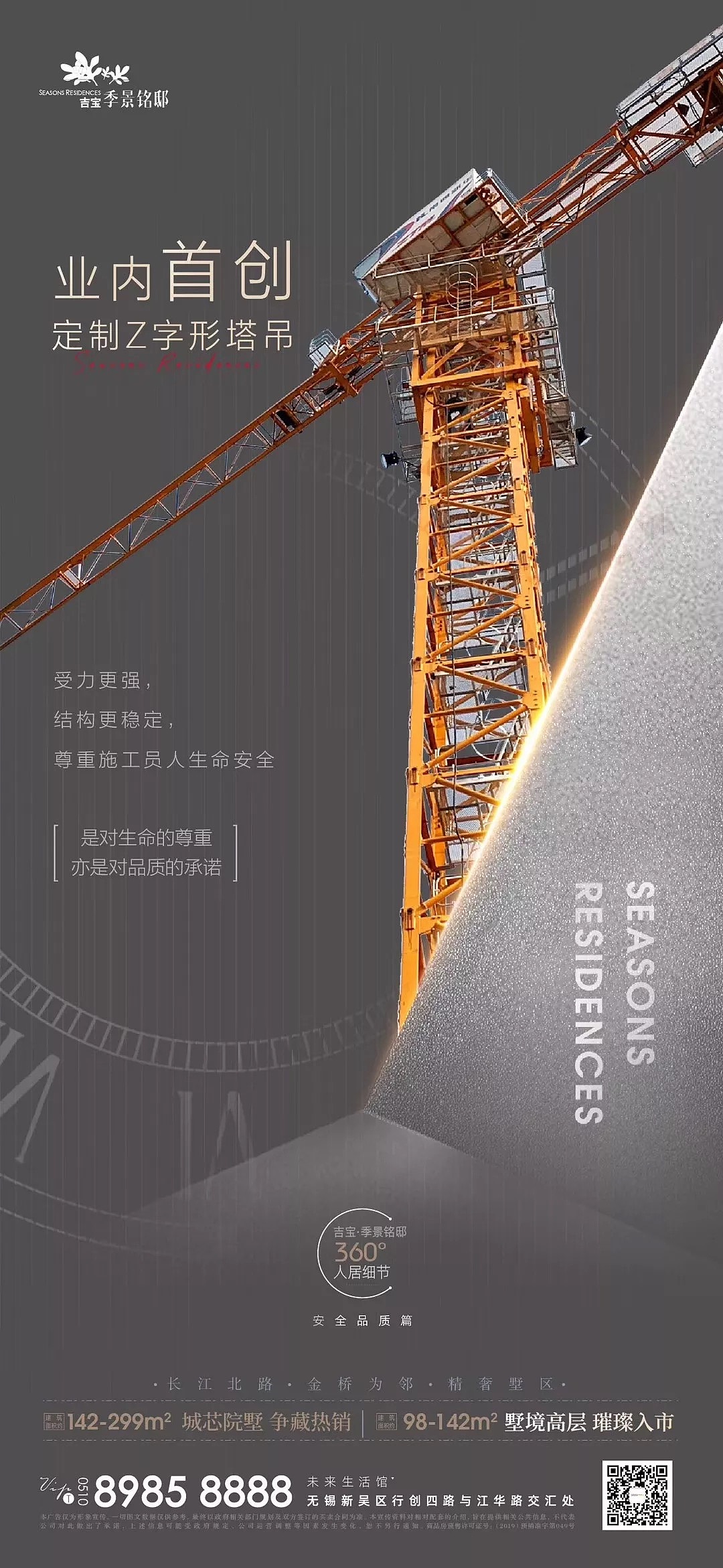 2021房地产工程海报合集 (赠送)