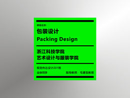 包装