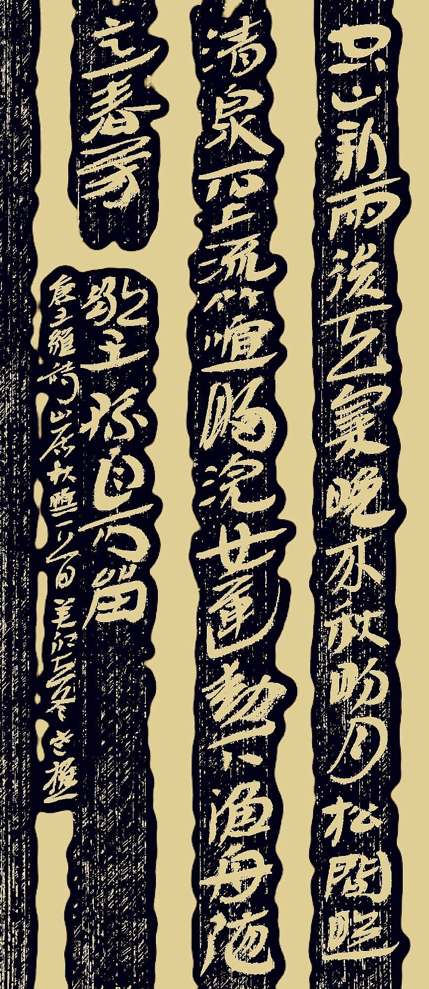 老樵简牍书法（图ZMzU2MTQyNTk2） - 书法 - 站酷设计师无名隐士666原创素材 - 站酷ZCOOL