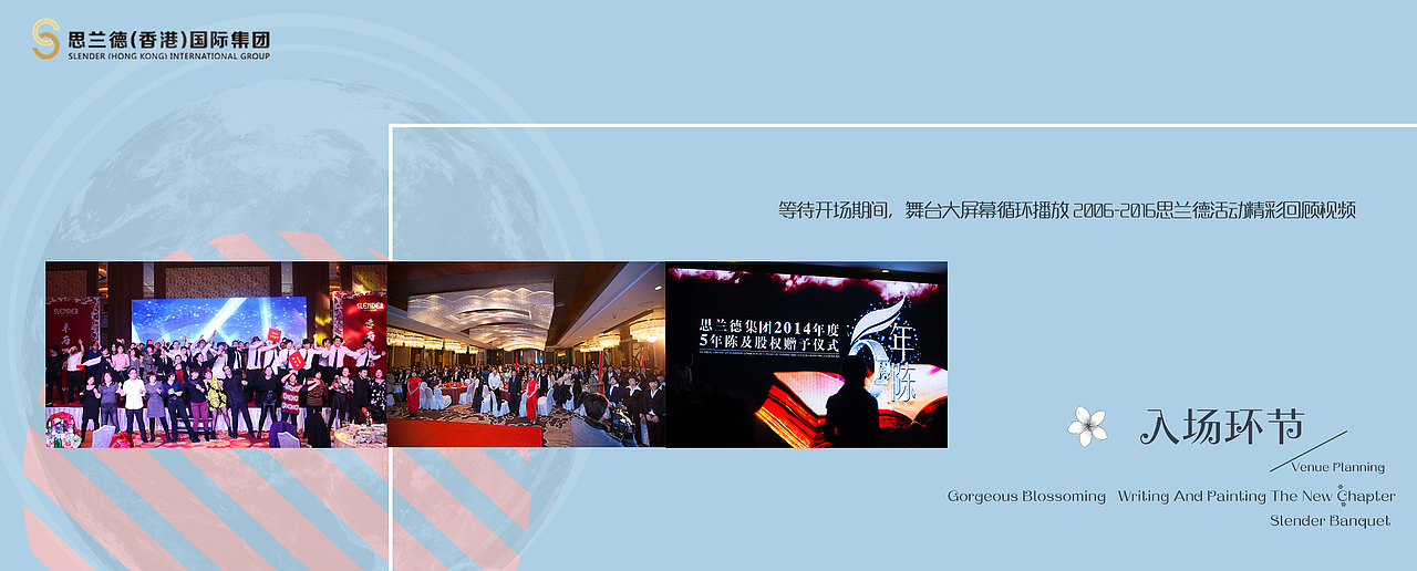 年会策划方案（图ZNjY1NjA1MTY=） - PPT/Keynote - 站酷设计师张_小鱼原创素材 - 站酷ZCOOL