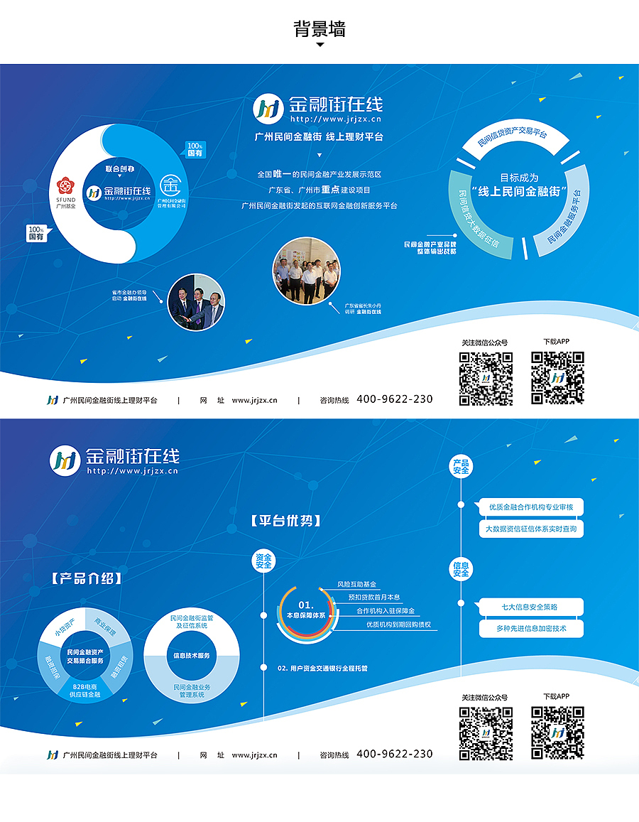 16年的金交展会物料（图ZNzM5Mjk4Mjg=） - 宣传物料 - 站酷设计师ctguiyu原创素材 - 站酷ZCOOL