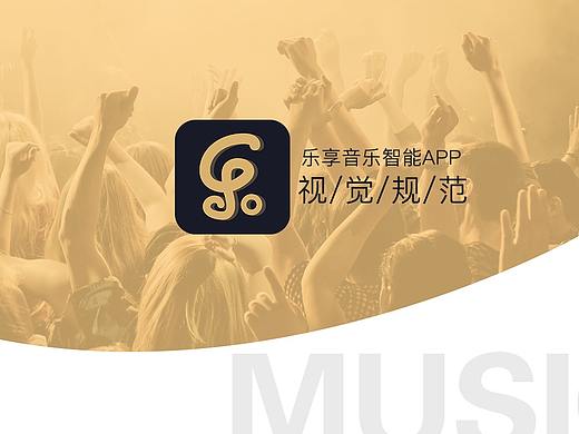 乐我音乐视觉规范
