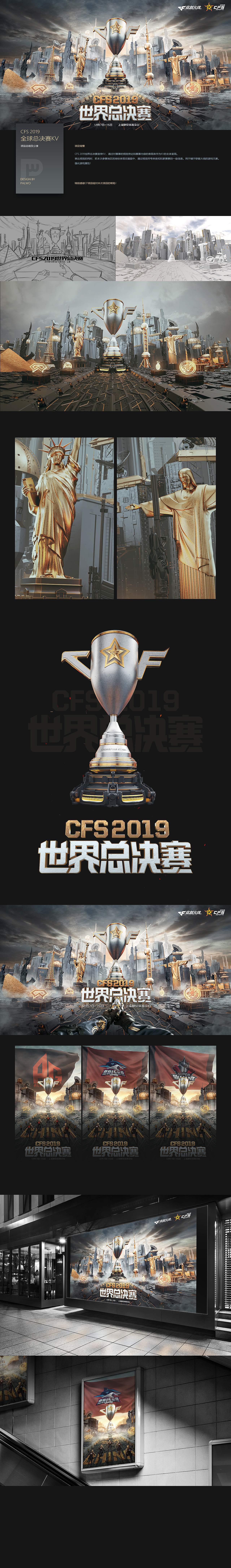 PALWO2019四季度平面案例（图ZMTkwNjI2NTQw） - 海报 - 站酷设计师palwo原创素材 - 站酷ZCOOL