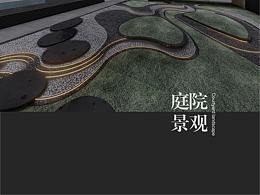 花园