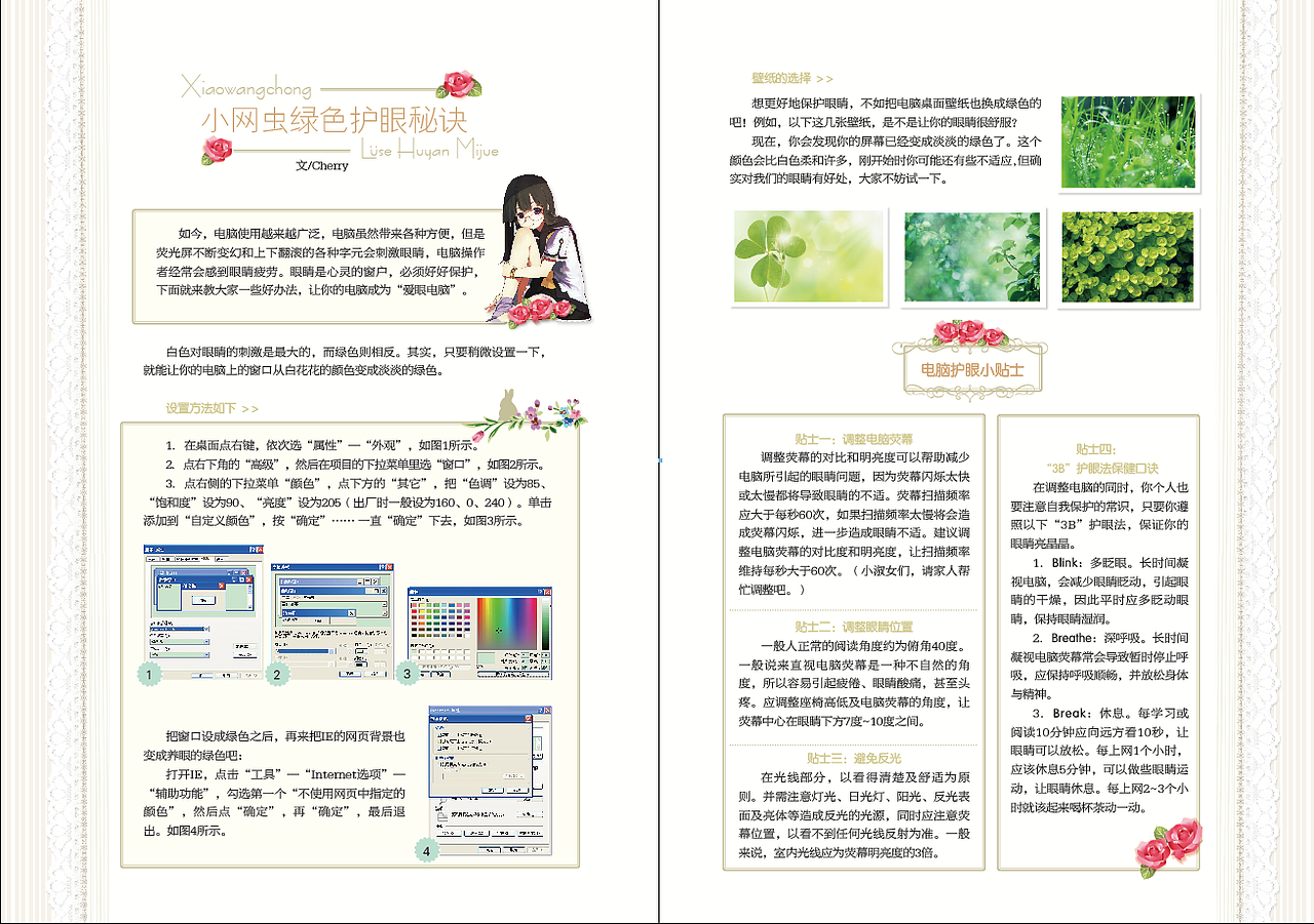 第一份工作－杂志美编（图ZODcwNzAxMg==） - 其他平面 - 站酷设计师硬笔淡彩原创素材 - 站酷ZCOOL