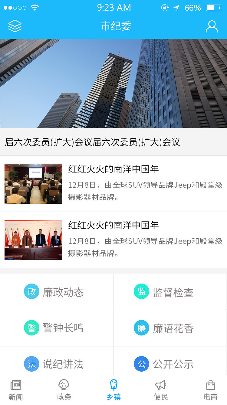 掌门户APP（图ZOTUyMjQwNjQ=） - APP界面 - 站酷设计师废喵原创素材 - 站酷ZCOOL