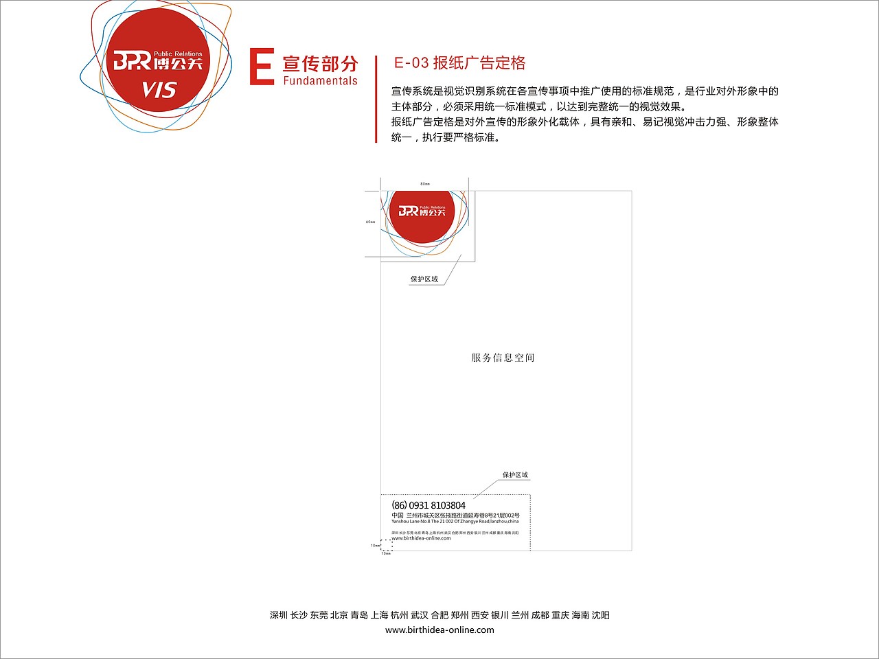 博公关VI(本人上传均个人原创且已使用，仅交流学习)（图ZMTA3NzU1MDEy） - 品牌 - 站酷设计师牛振伟原创素材 - 站酷ZCOOL