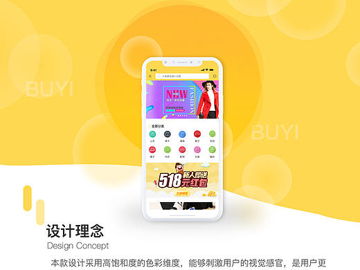 服装APP