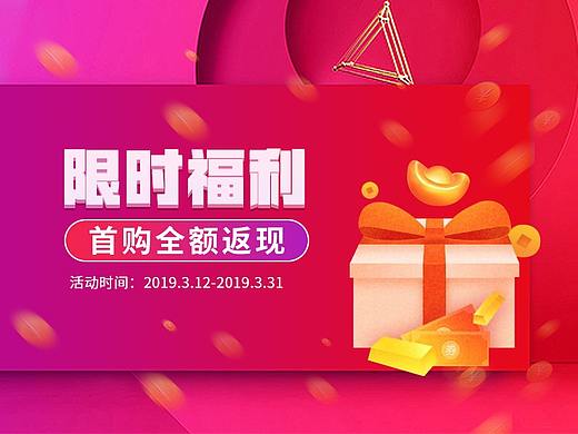 衣邦人限时福利