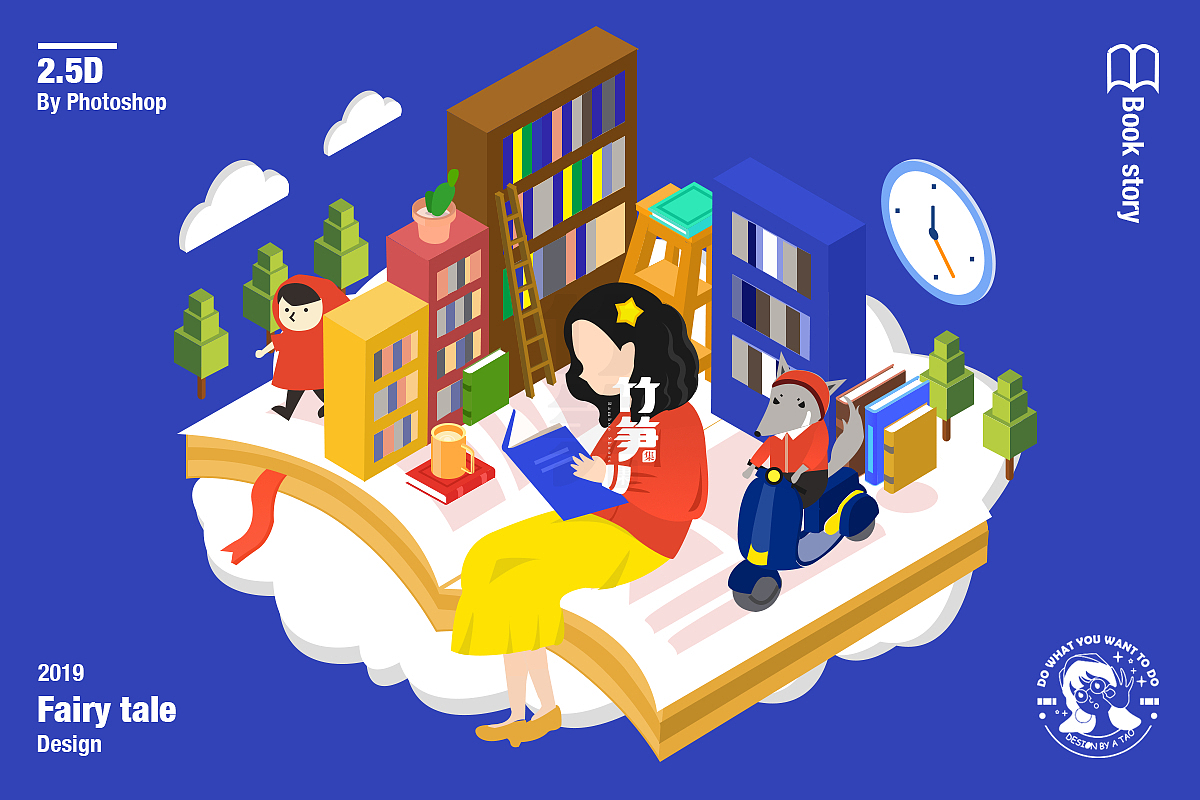 竹笋集74 2.5D插画设计