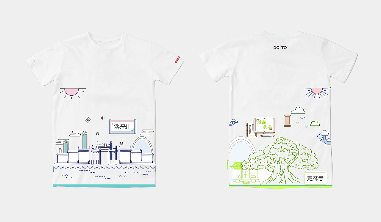 山东莒县 浮来山 图形文创设计