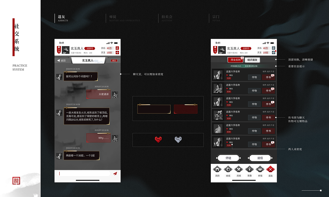 修真界（图ZMjQ1MzY1MTQ0） - 游戏UI - 站酷设计师IRIS笨笨原创素材 - 站酷ZCOOL