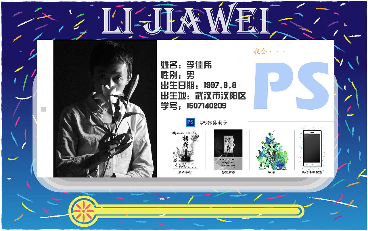 自我介绍（图ZNjIwNjI1MTY=） - 短片 - 站酷设计师起篓子的香菜原创素材 - 站酷ZCOOL