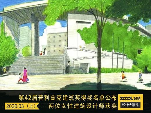 设计大事件【2020年3月上】