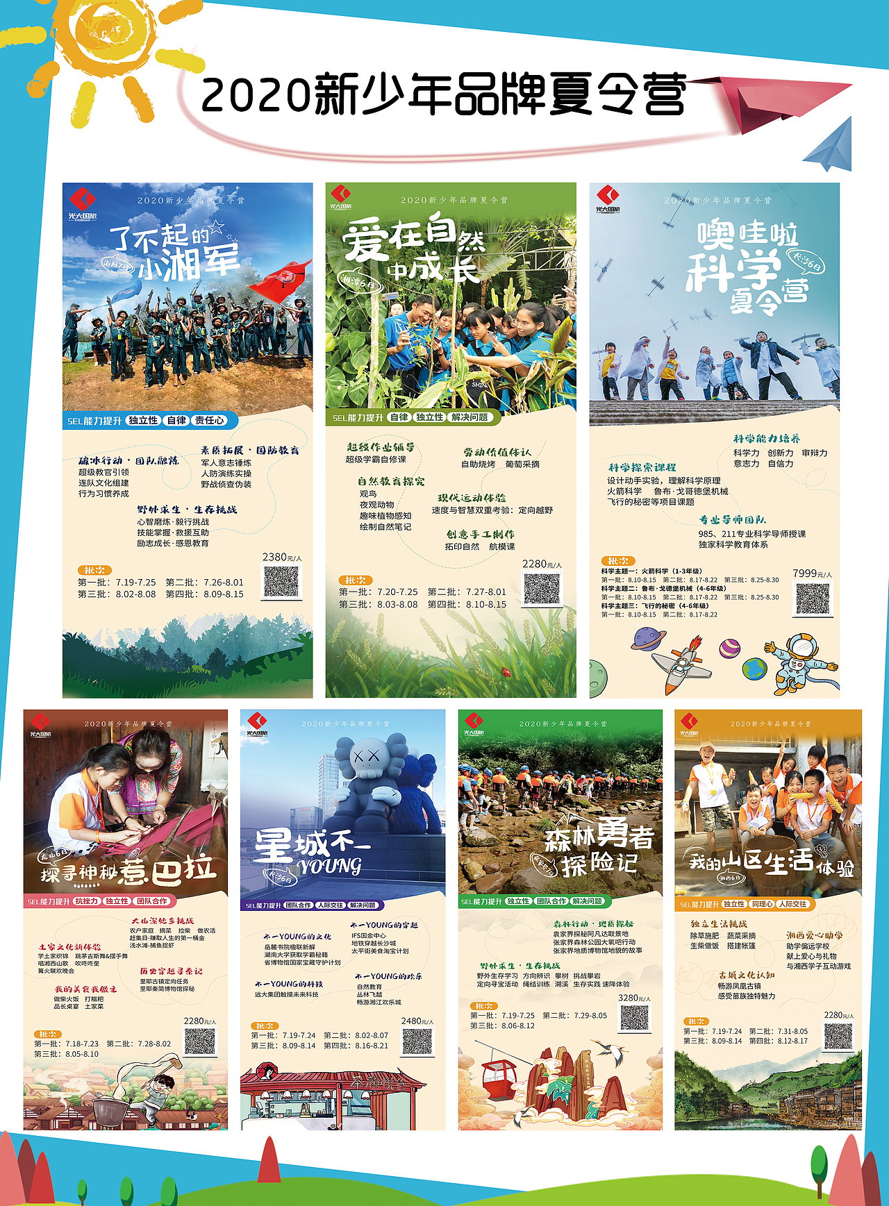 线下-单页折页（图ZMjkxMTE5NTQ0） - 其他平面 - 站酷设计师说给耳朵听原创素材 - 站酷ZCOOL