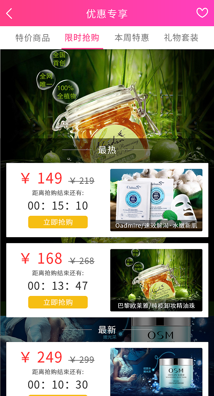 迷鼠购APP（图ZNzcwNzAyMDA=） - APP界面 - 站酷设计师Gourd_doll原创素材 - 站酷ZCOOL