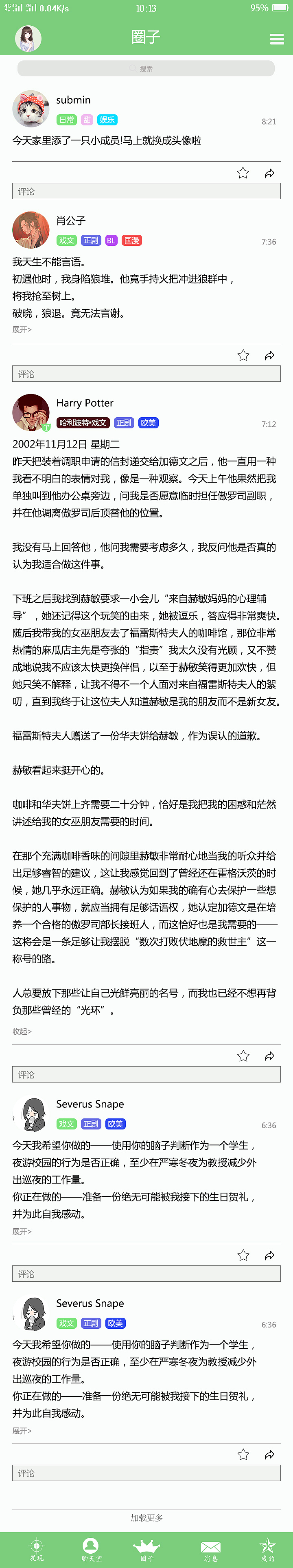 聊天室app界面设计